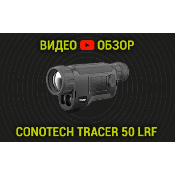Видео обзор на CONOTECH TRACER 50LRF