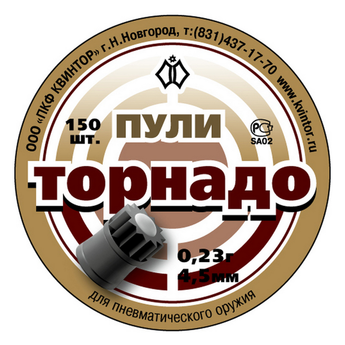 Пули для пневматики KVINTOR Торнадо 4.5мм (150 шт)