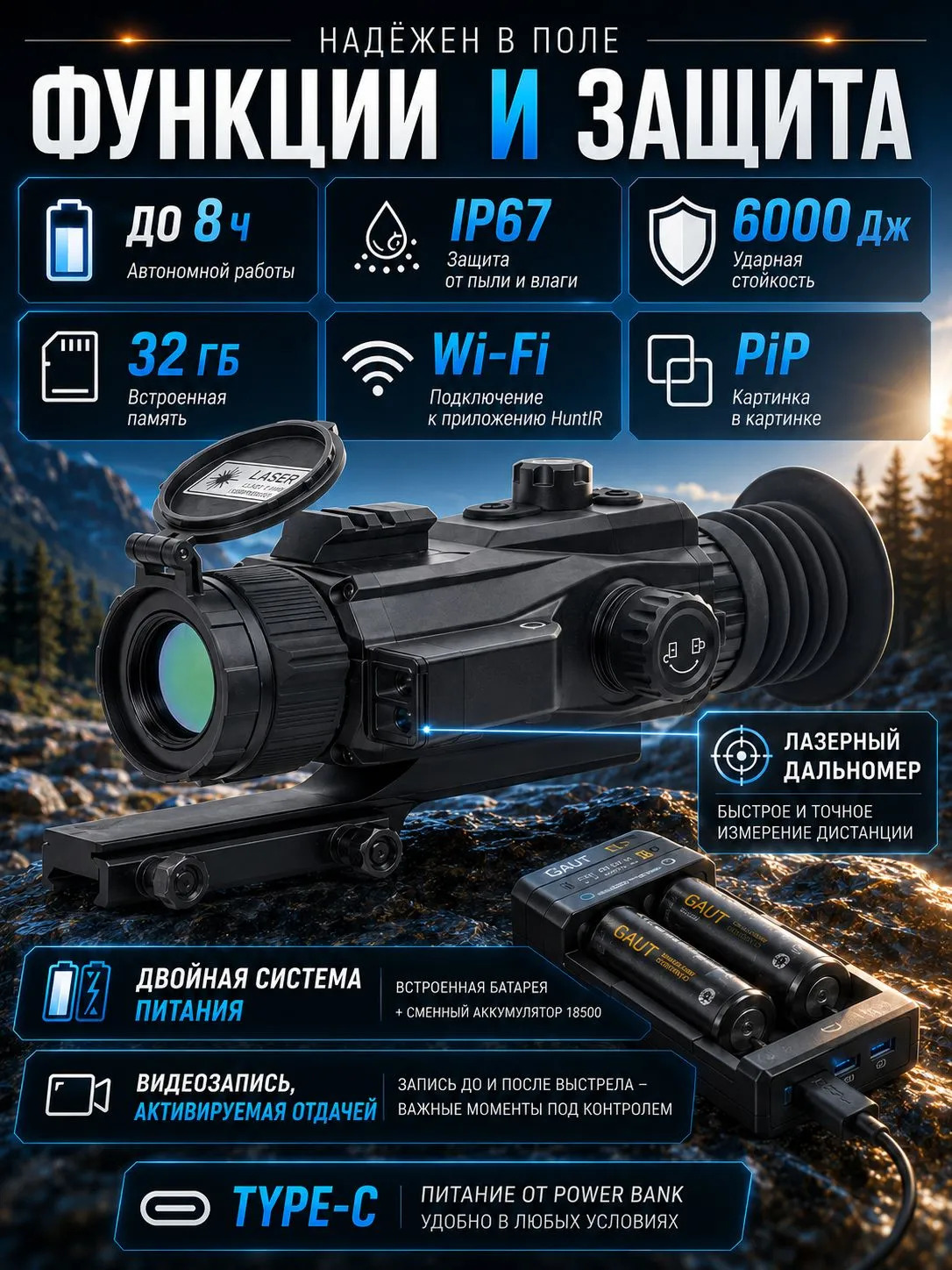 Gaut Jasper TS 225L — функции, защита, корпус и возможности прицела